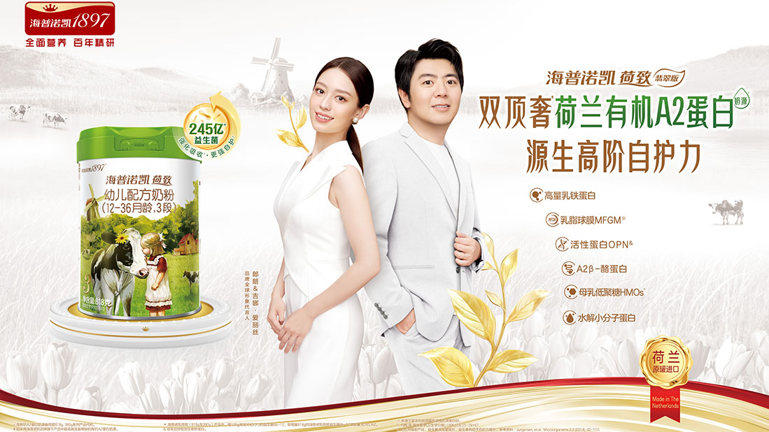 海普諾凱<br/>荷致翡翠版